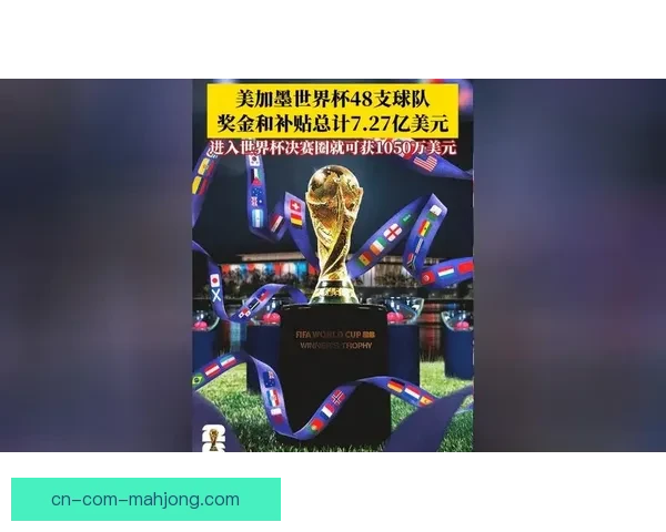 2026世界杯官方合作伙伴现场赠送球衣活动正式启动