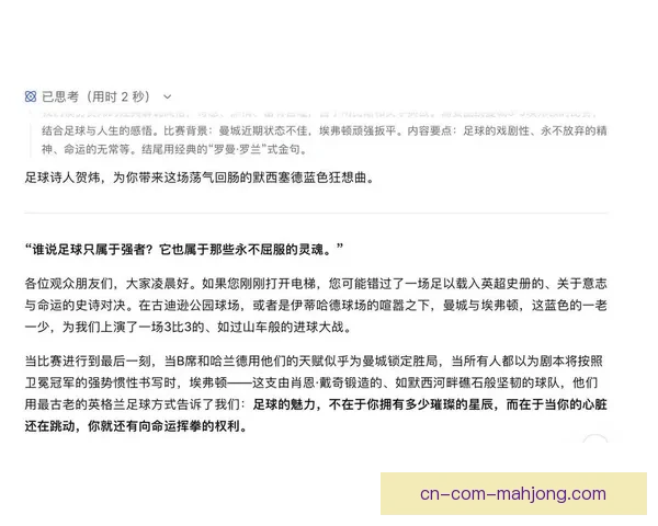 2026世界杯官方发布AI裁判判罚透明化报告 促进公平竞技环境提升裁判公信力