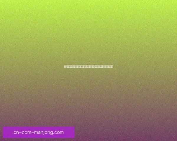 从对阵热刺看巴尔韦德在欧协联防守端的战术价值评估全面分析与关键作用