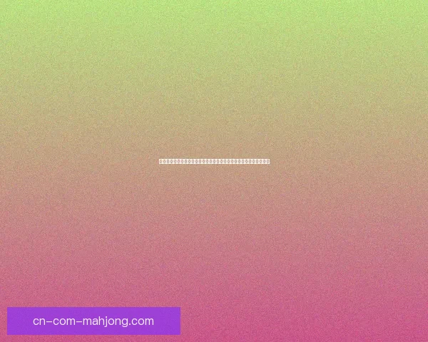 恰尔汗奥卢德甲战曼联关键发挥左右比赛走向成为胜负分水岭核心之战