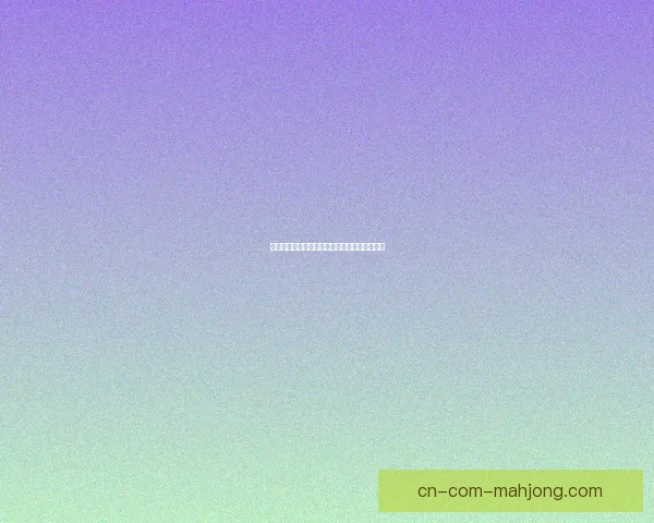 本耶德尔法甲客场点球破门为球队赢得宝贵三分